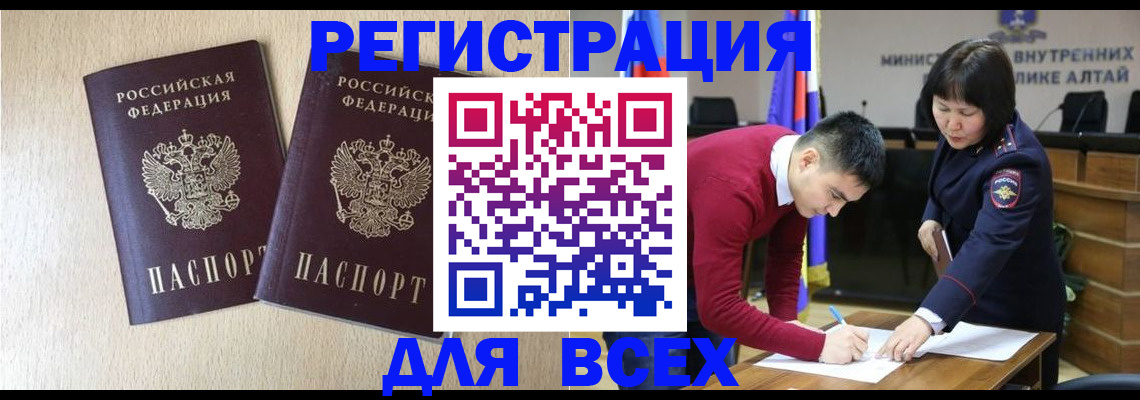 прописка поиск в Ельце