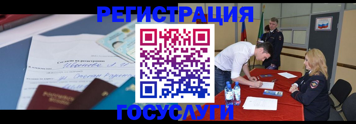 прописка иностранных граждан в Ельце