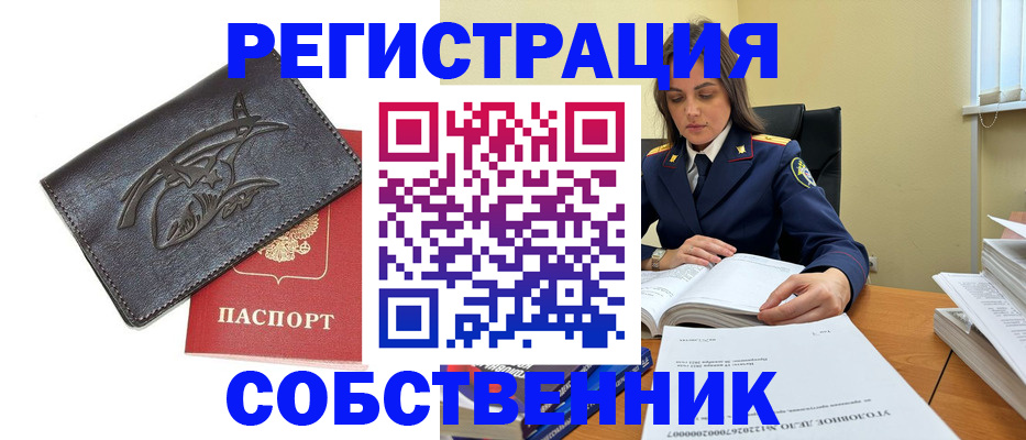 временная регистрация надежно в Ельце