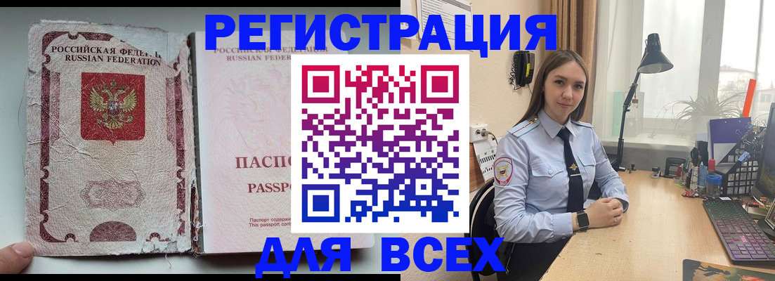 временная регистрация законно в Ельце