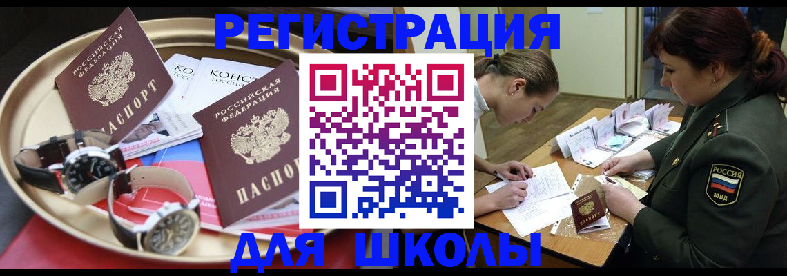 миграционный учет в Ельце