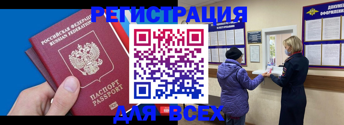 прописка в Ельце